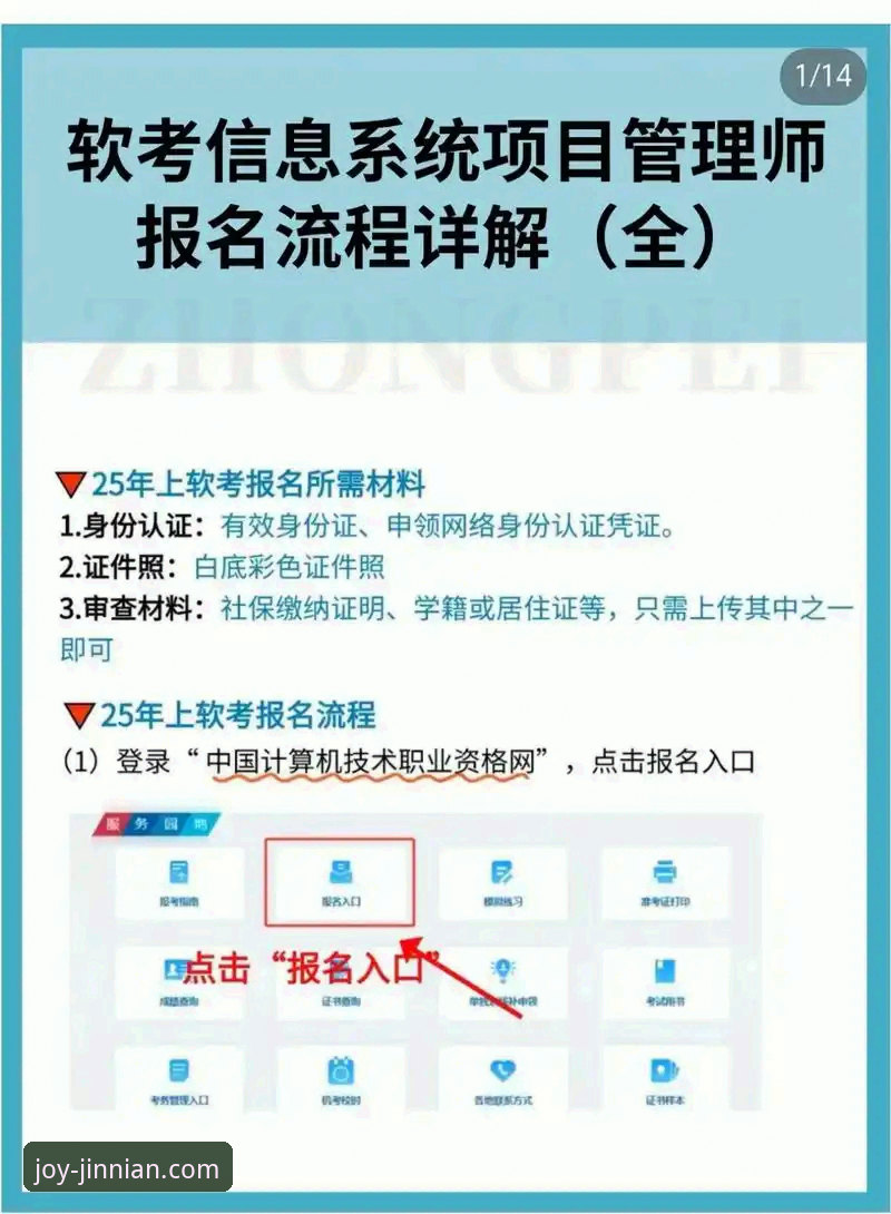 金年会APP下载安装全流程详解