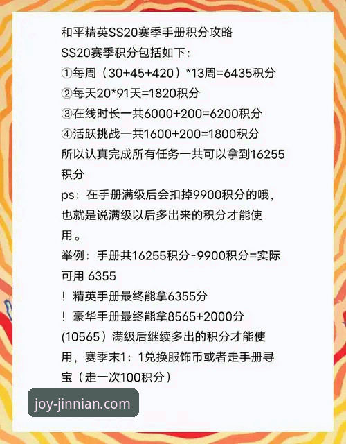 金年会体育平台注册与使用完整指南：从新手到资深玩家的经验分享