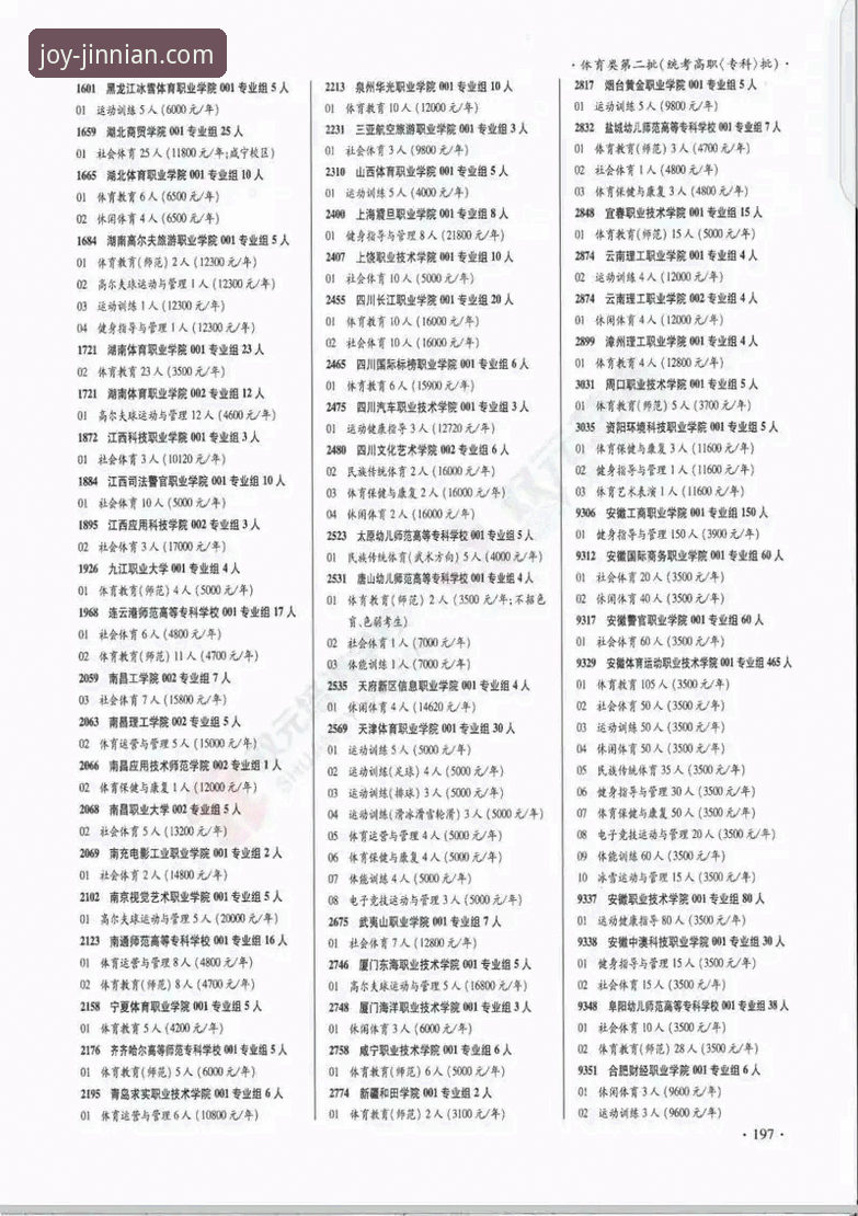 金年会体育平台使用技巧与体验全面评测：从注册到畅玩的专业指南